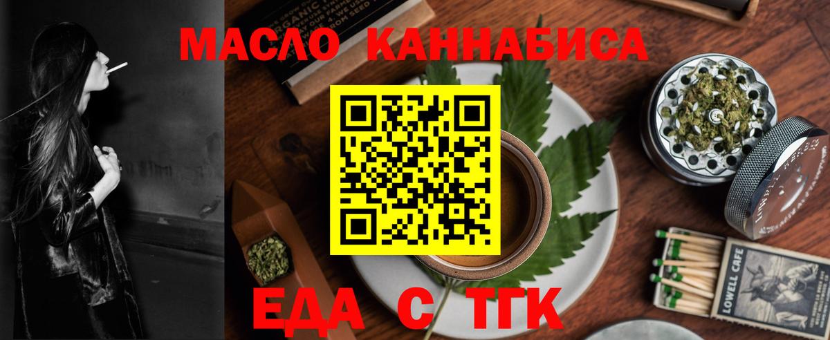 Урай  Cannafood конопля  Вход с VPN 