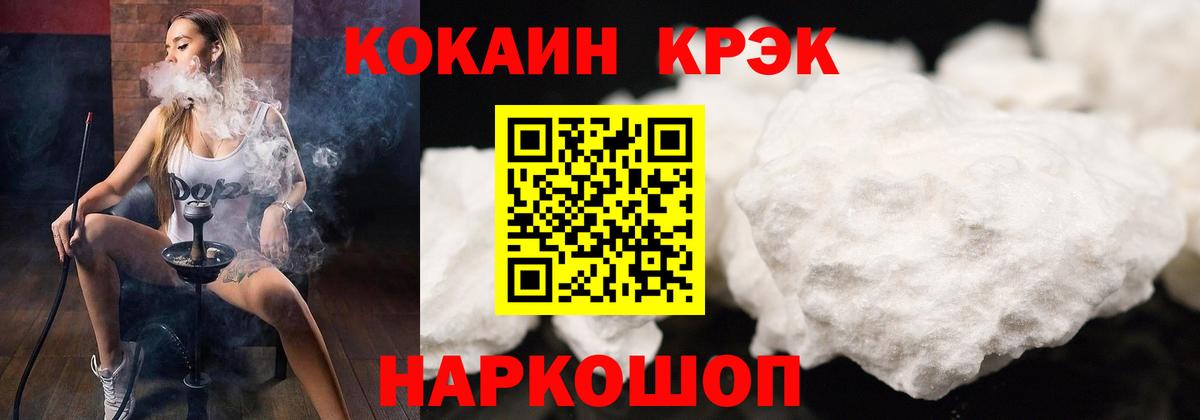 Урай  КОКАИН Эквадор  Cocaine VHQ  Вход с VPN 