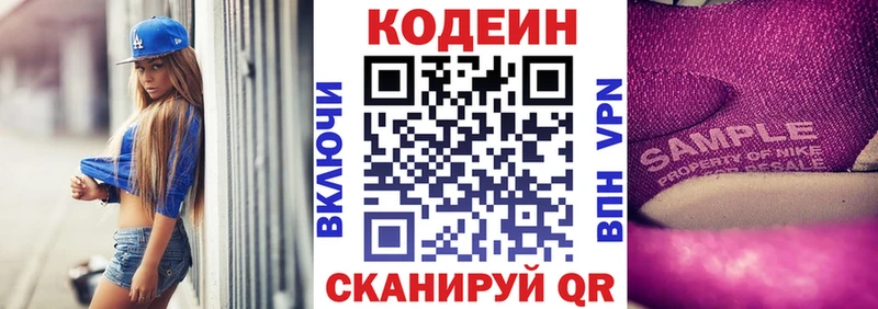как найти закладки  Урай  Codein Purple Drank 