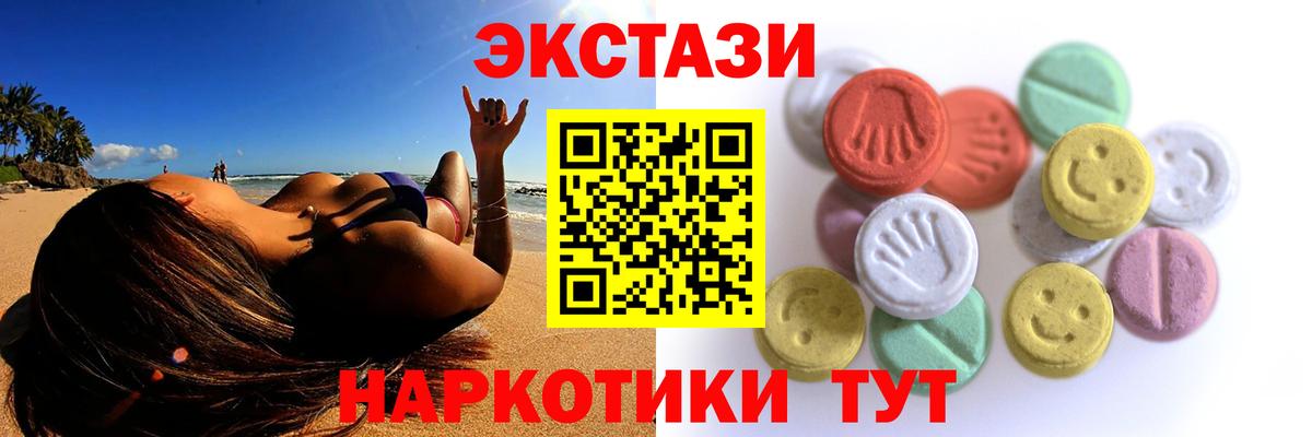 Ecstasy TESLA  Вход с VPN  наркошоп  ЭКСТАЗИ louis Vuitton  Урай 