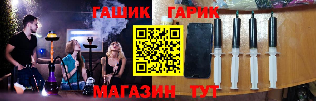 ГАШ Изолятор  ГАШ hashish  наркотики  Вход с VPN  Урай 