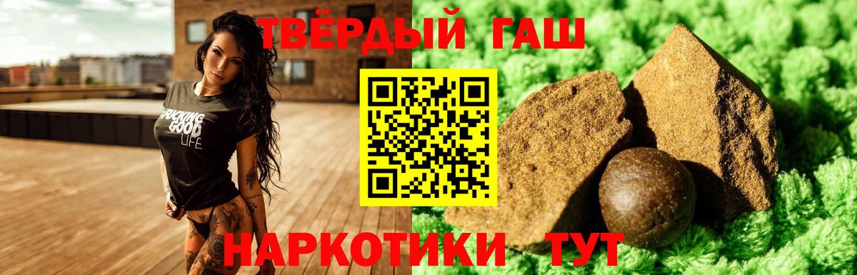 ГАШИШ ice o lator Урай