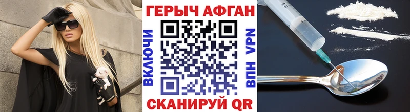 Героин белый Урай