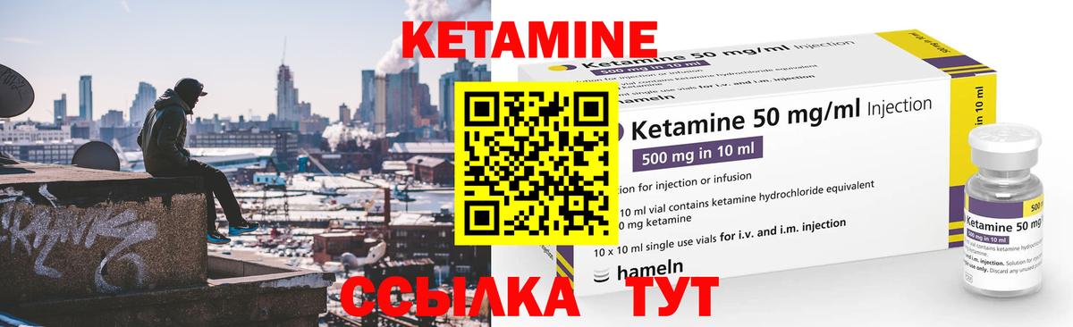 Урай  КЕТАМИН VHQ  Вход с VPN  Кетамин ketamine 