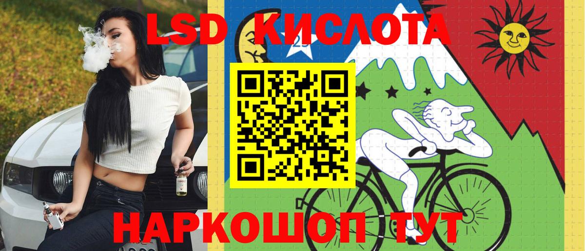Лсд 25 экстази кислота Урай