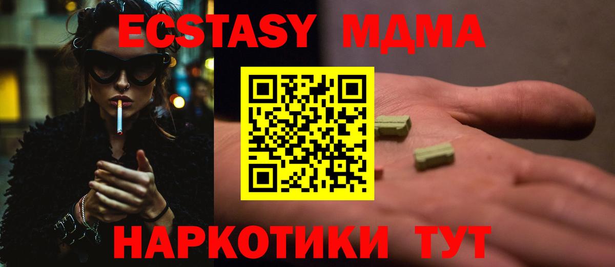 MDMA VHQ  MDMA  Урай  Вход с VPN 