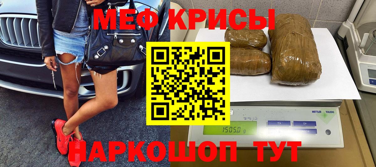 Мефедрон кристаллы Урай