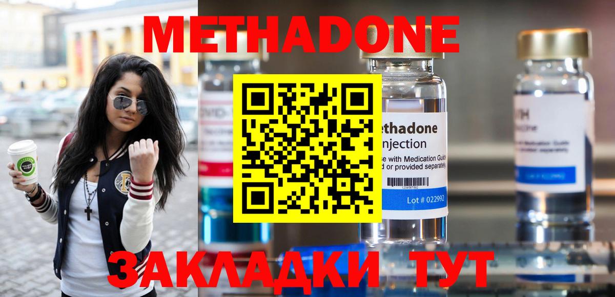 МЕТАДОН methadone  Вход с VPN    рабочий сайт  Урай  Метадон methadone 
