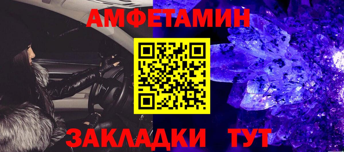 Первитин кристалл  Вход с VPN  Первитин  Урай 