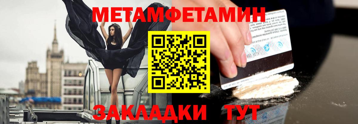 Первитин мет Урай