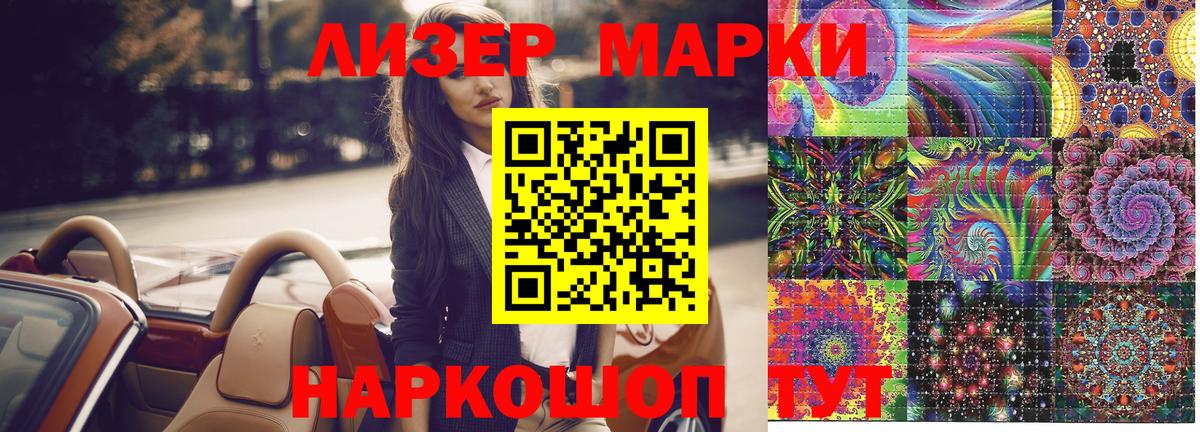 Наркотические марки 1,8мг  Наркотические марки 1,8мг  Наркотические марки  Урай  Вход с VPN 